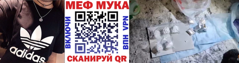 Купить где  Лобня  МЯУ-МЯУ мука 